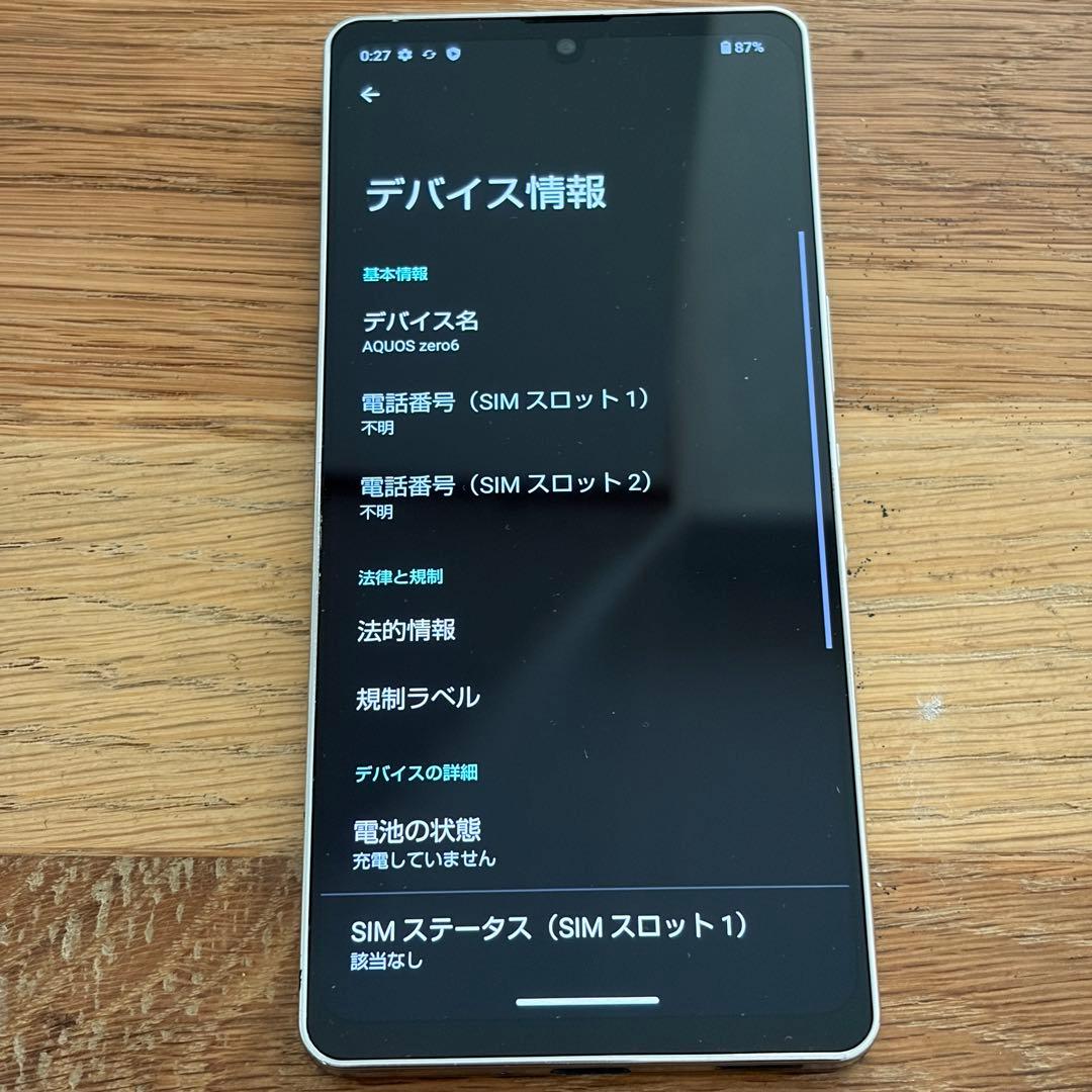 【美品】AQUOS zero6 本体 8107