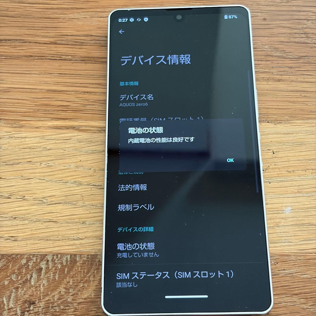 【美品】AQUOS zero6 本体 8107