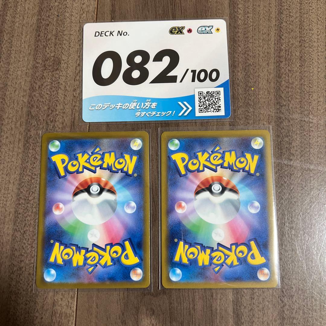 メガリザードンY EX & ピカチュウ EX セット