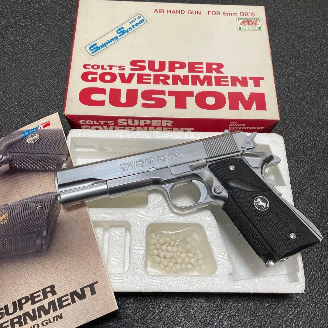 コクサイ スーパーガバメントカスタム デッドストック品