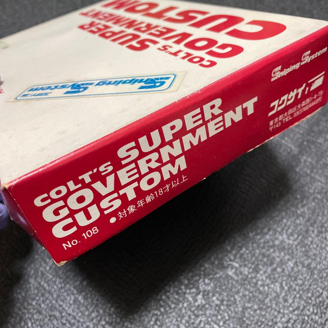 コクサイ スーパーガバメントカスタム デッドストック品