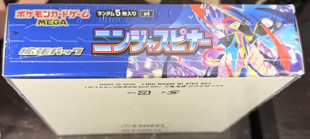 ポケモンカードニンジャスピナー 1BOX シュリンクあり