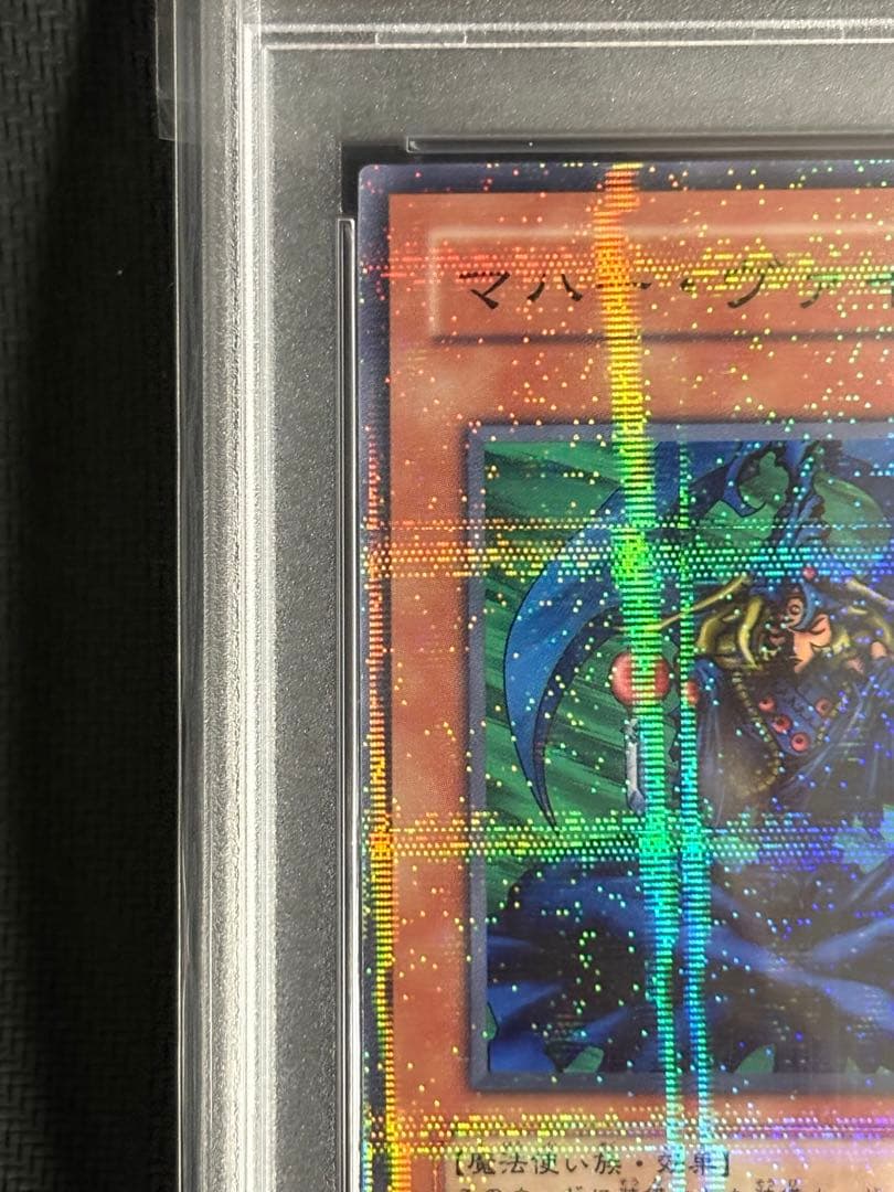 【希少】遊戯王 マハー・ヴァイロ pcパラ 2002年第1回公認大会優勝賞品