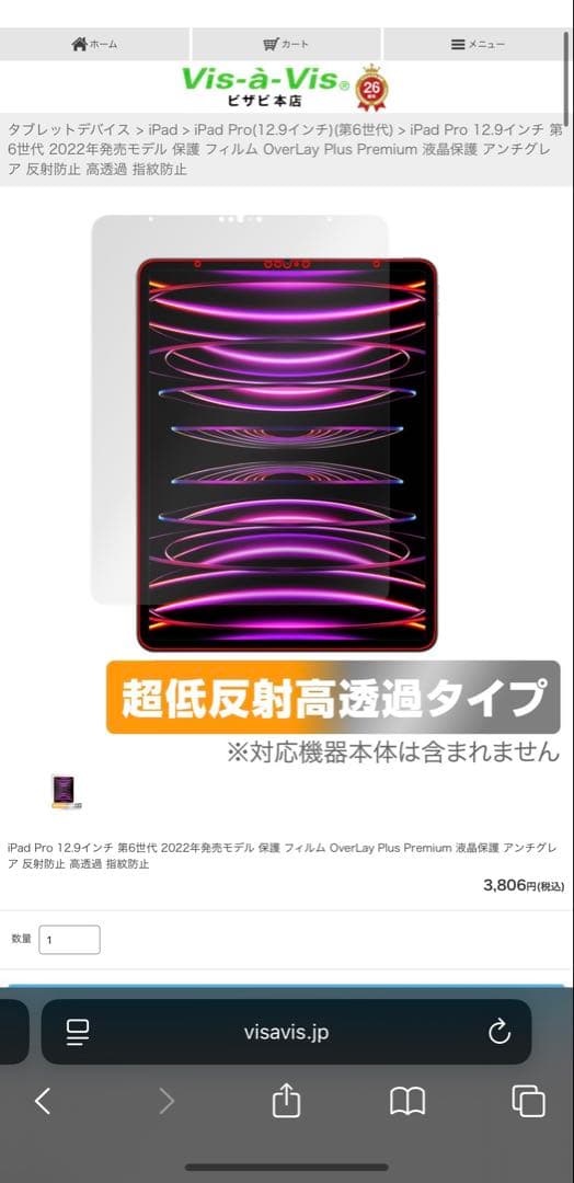 12.9インチ iPad Pro 第5世代 Wi-Fi 256gb