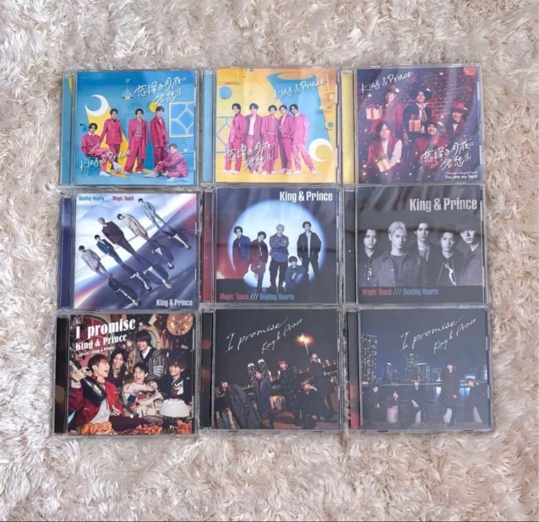 King & Prince グッズ CD まとめ売り