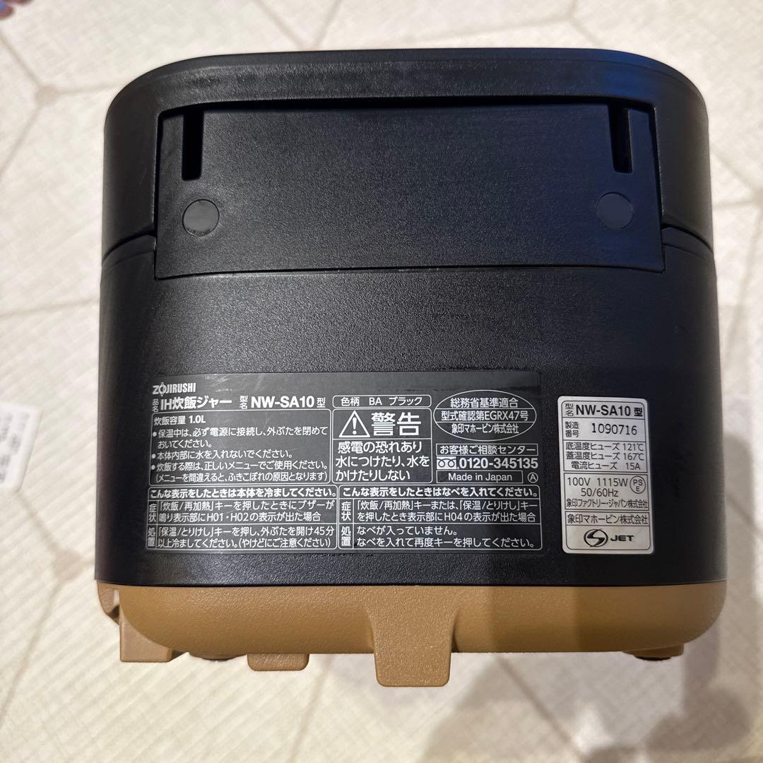象印　IH炊飯器 NW-SA10 1.0L 黒