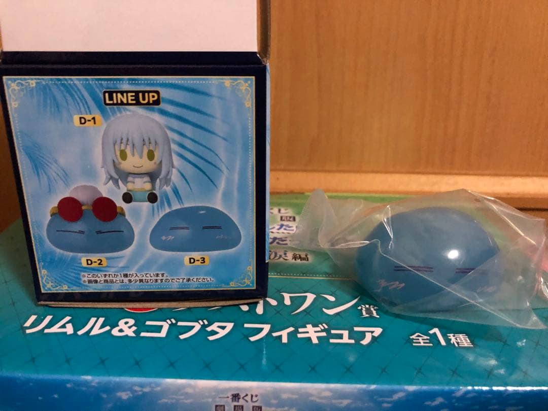 一番くじ　劇場版転生したらスライムだった件　蒼海の涙編　ラストワン+B賞+下位賞