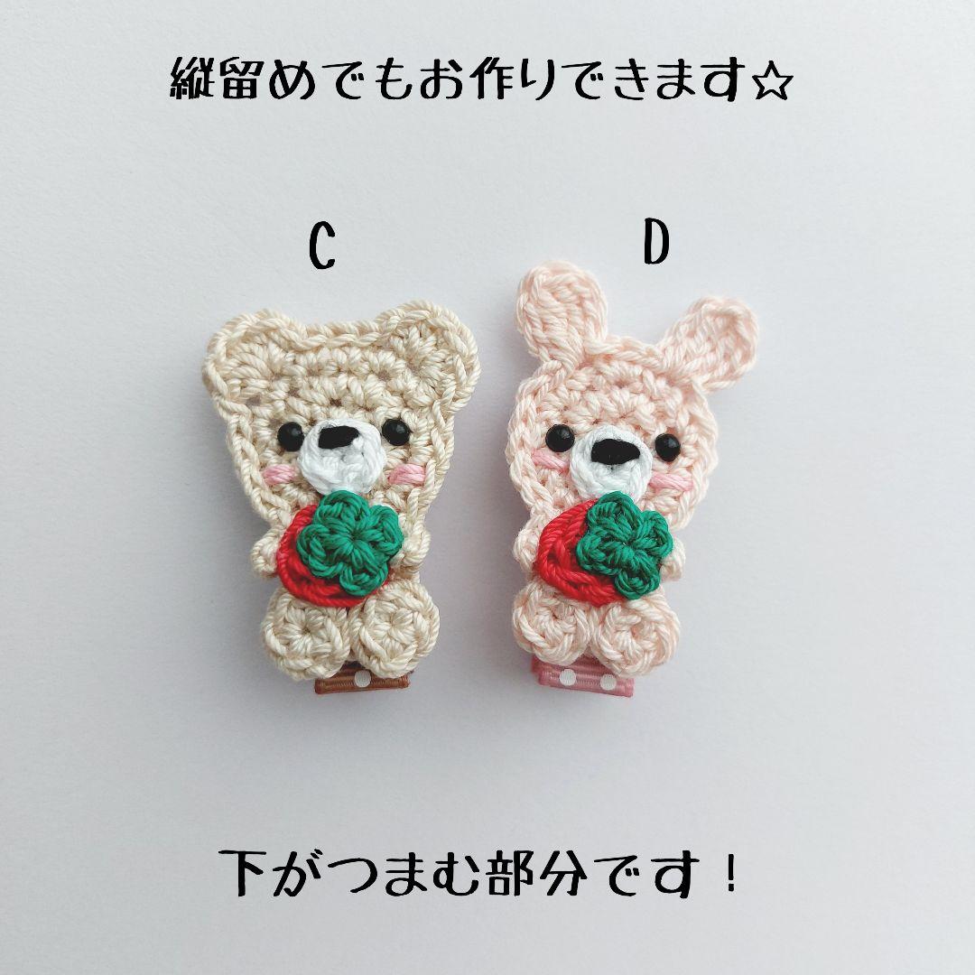 ꫛꫀꪝ【いちご抱っこうさくま】ベビーヘアクリップ　キッズヘアクリップ　ヘアピン