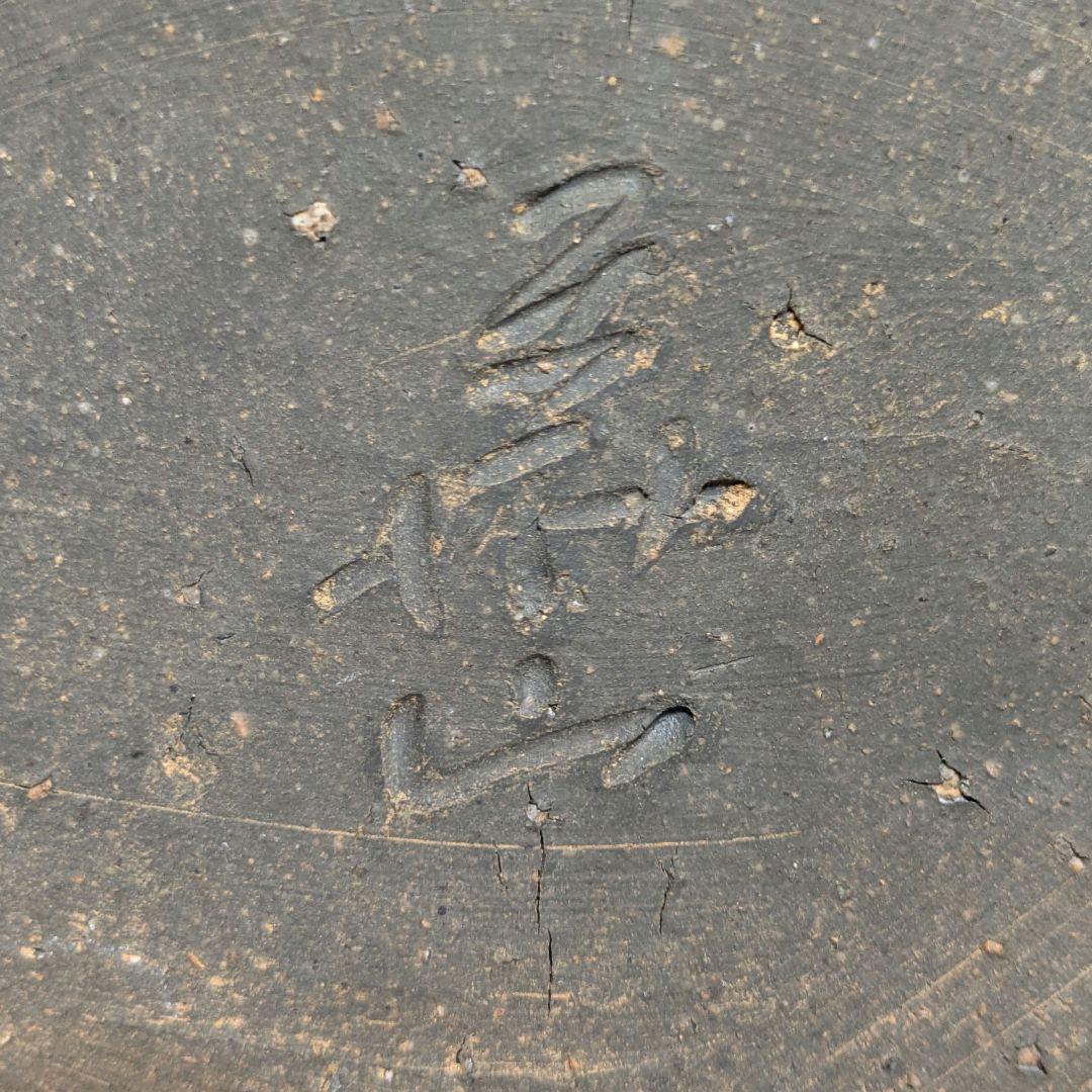 岡山県重要無形文化財 四代松田華山 備前焼 小壷 共箱共布栞 小壺 花器 花瓶