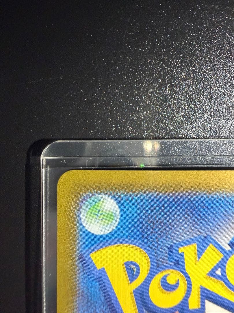 リーリエのピッピex SAR 765/742 mc ナオキサイトウ