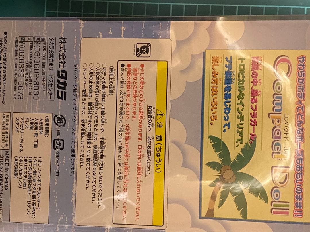 Dashboard Hula Doll&タカラ フラドール計4セット　ハワイ