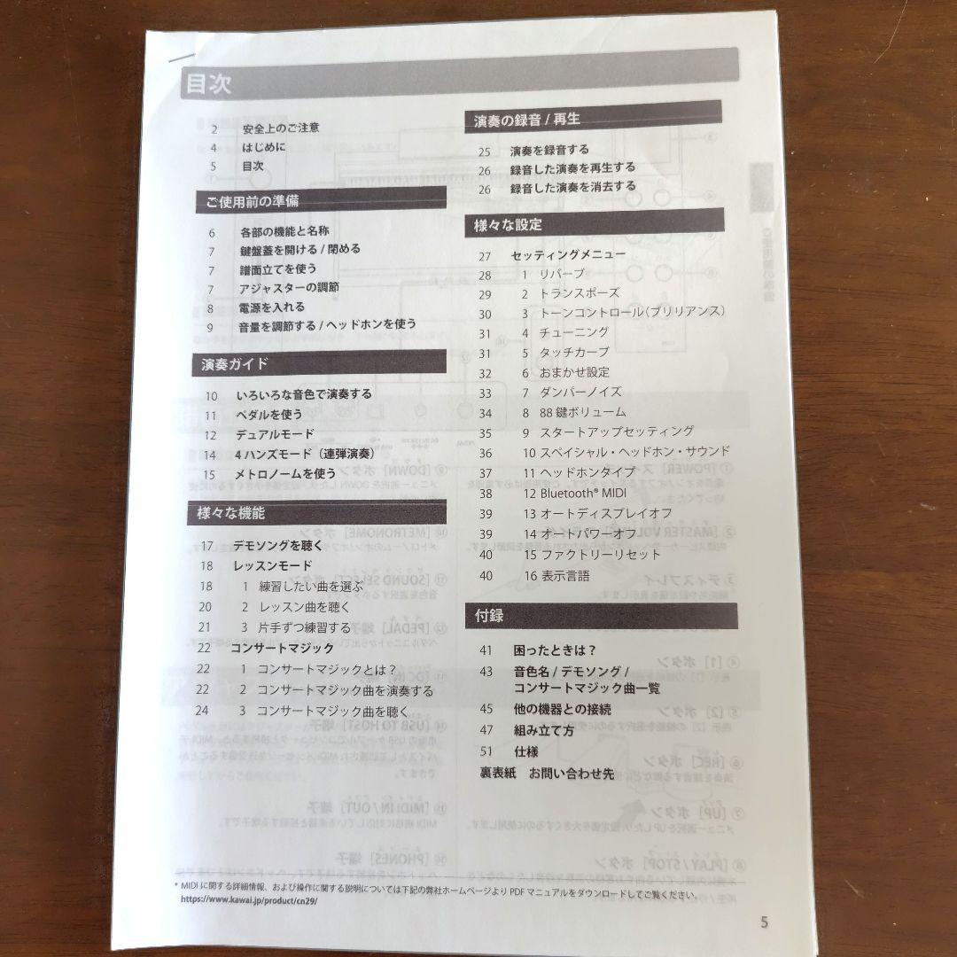 【直接引き渡し希望】KAWAI CN29 電子ピアノ ホワイト　椅子付き