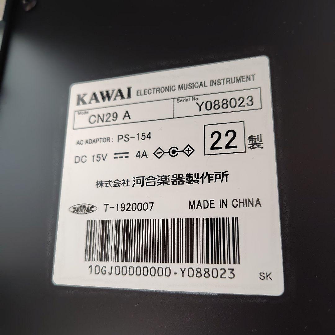 【直接引き渡し希望】KAWAI CN29 電子ピアノ ホワイト　椅子付き