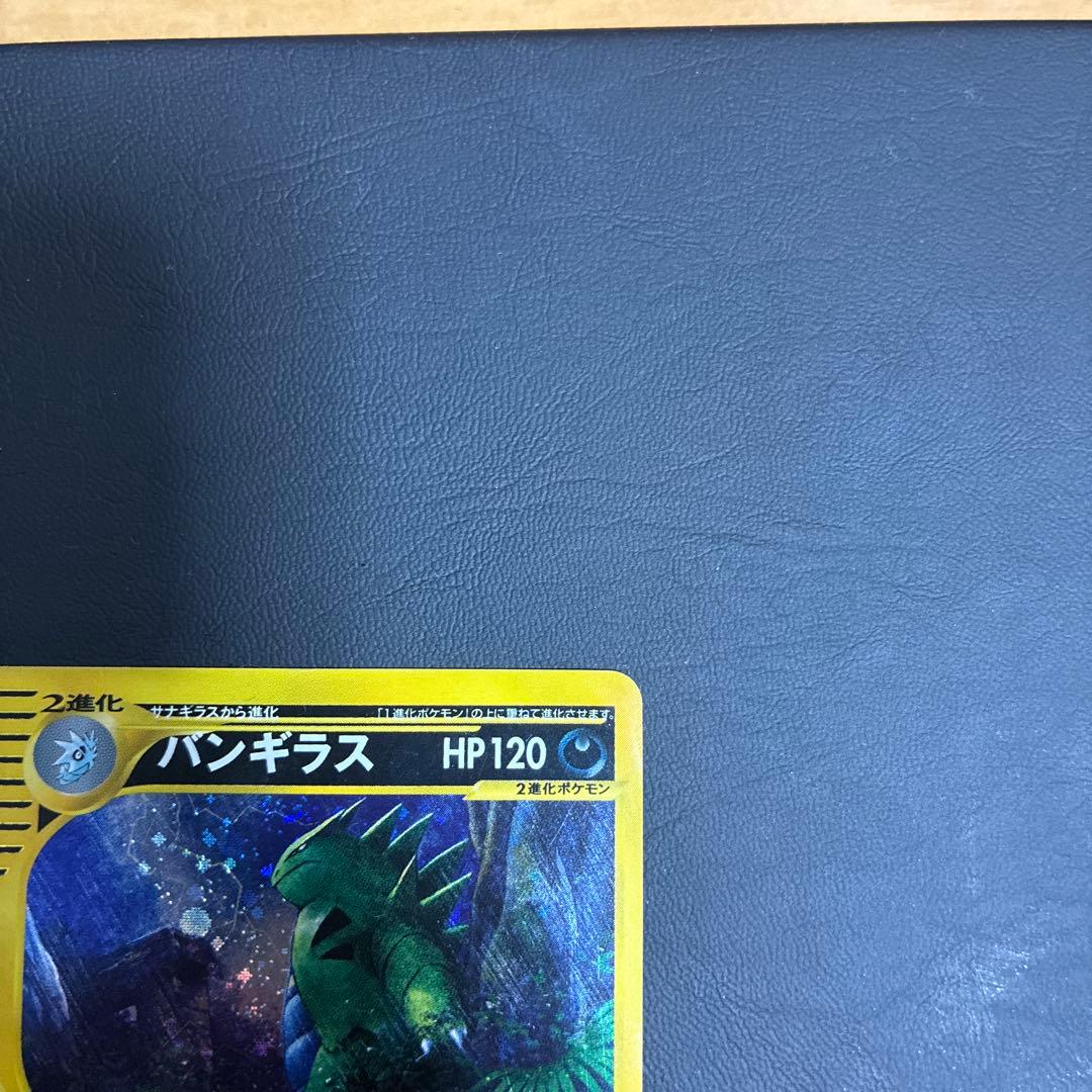 ポケモンカード　バンギラス　071/087★ eシリーズ