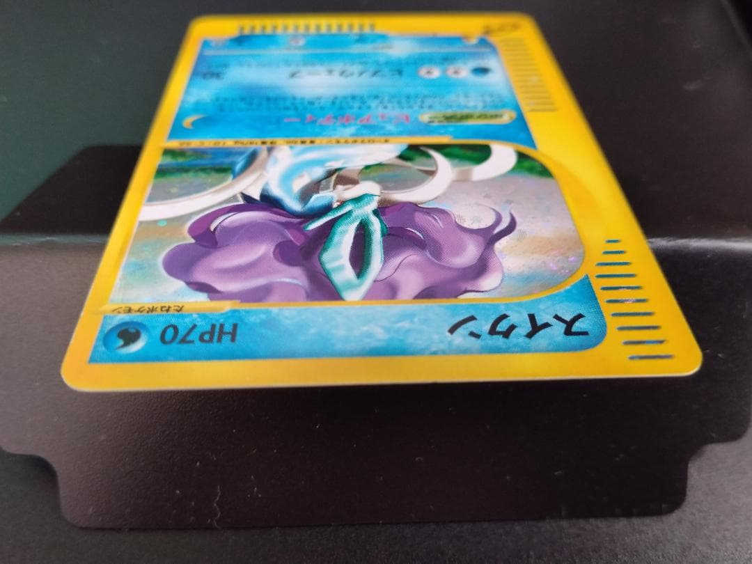 スイクン ポケモンカード HP70