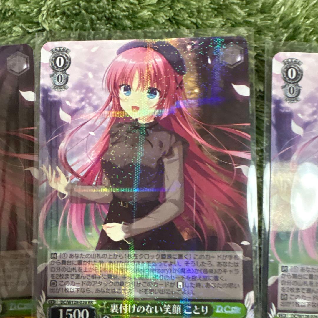 裏付けのない笑顔 RRことり 3枚