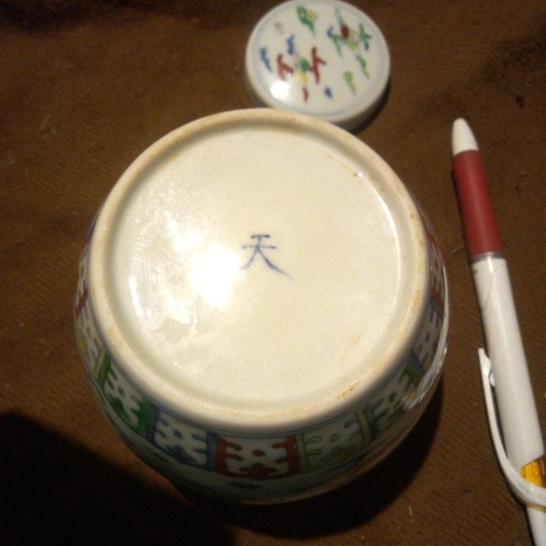 中国陶磁器　明成化　天　赤い獅子の絵柄 陶器の器
