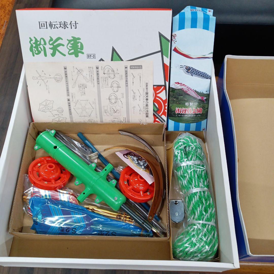 ●激安！新品♪保管品　日本号鯉のぼり6点セット●ポール別売り⑤５ｍ級