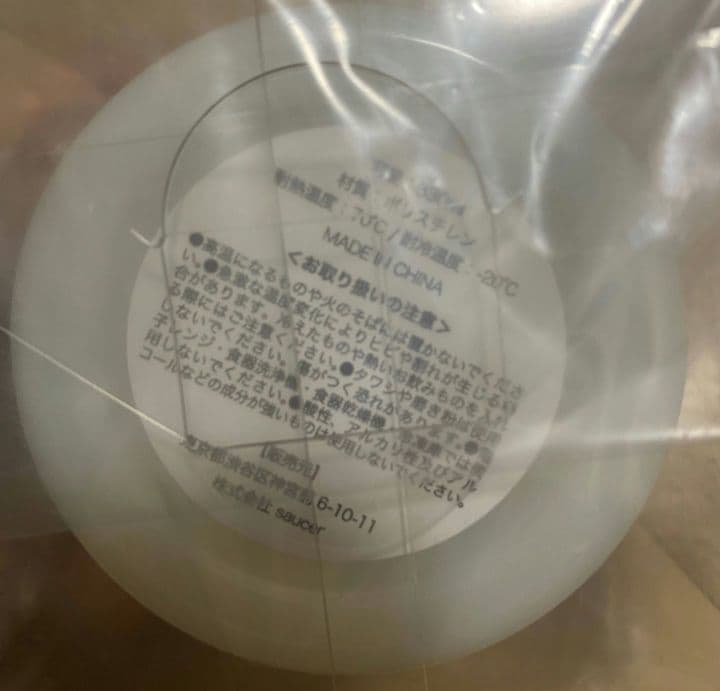 vaundy logo mug SILENCE　バウンディ　マグカップ