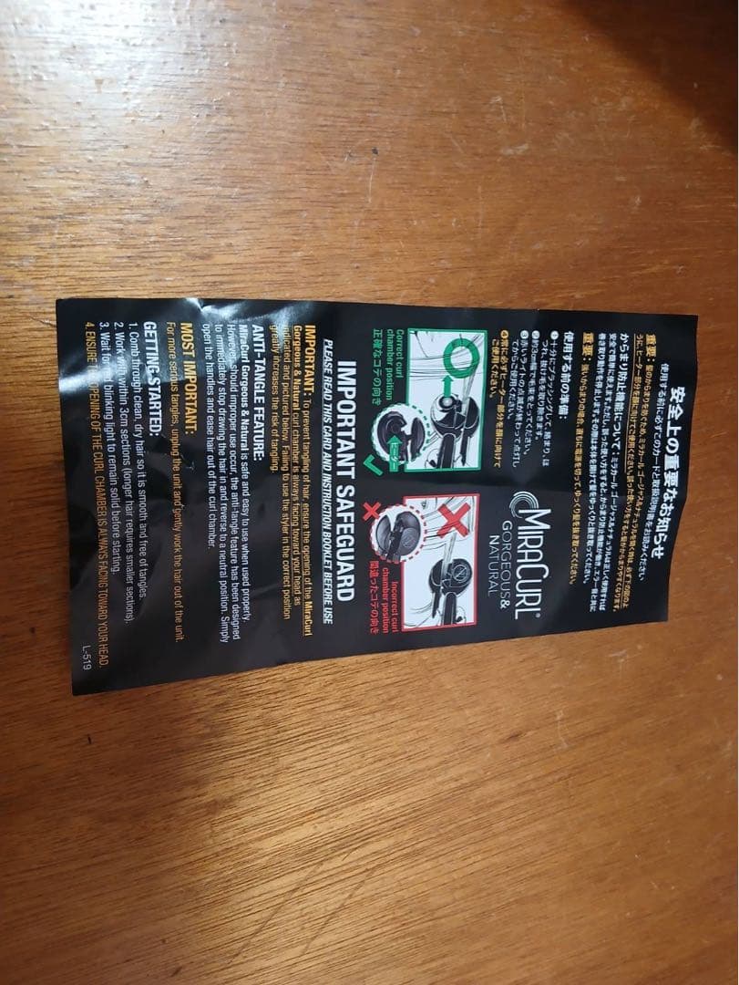 BaByliss MiraCurl カールヘアアイロン