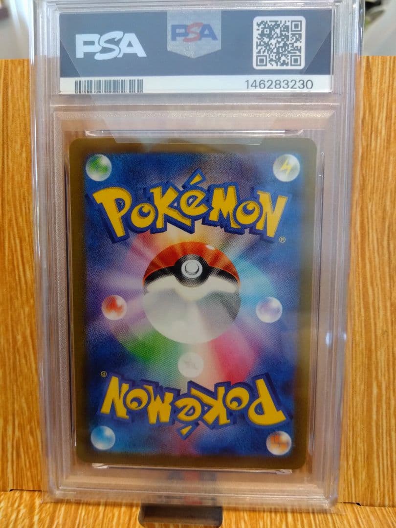 2023 ポケモンカード ナンジャモ #096 PSA 10