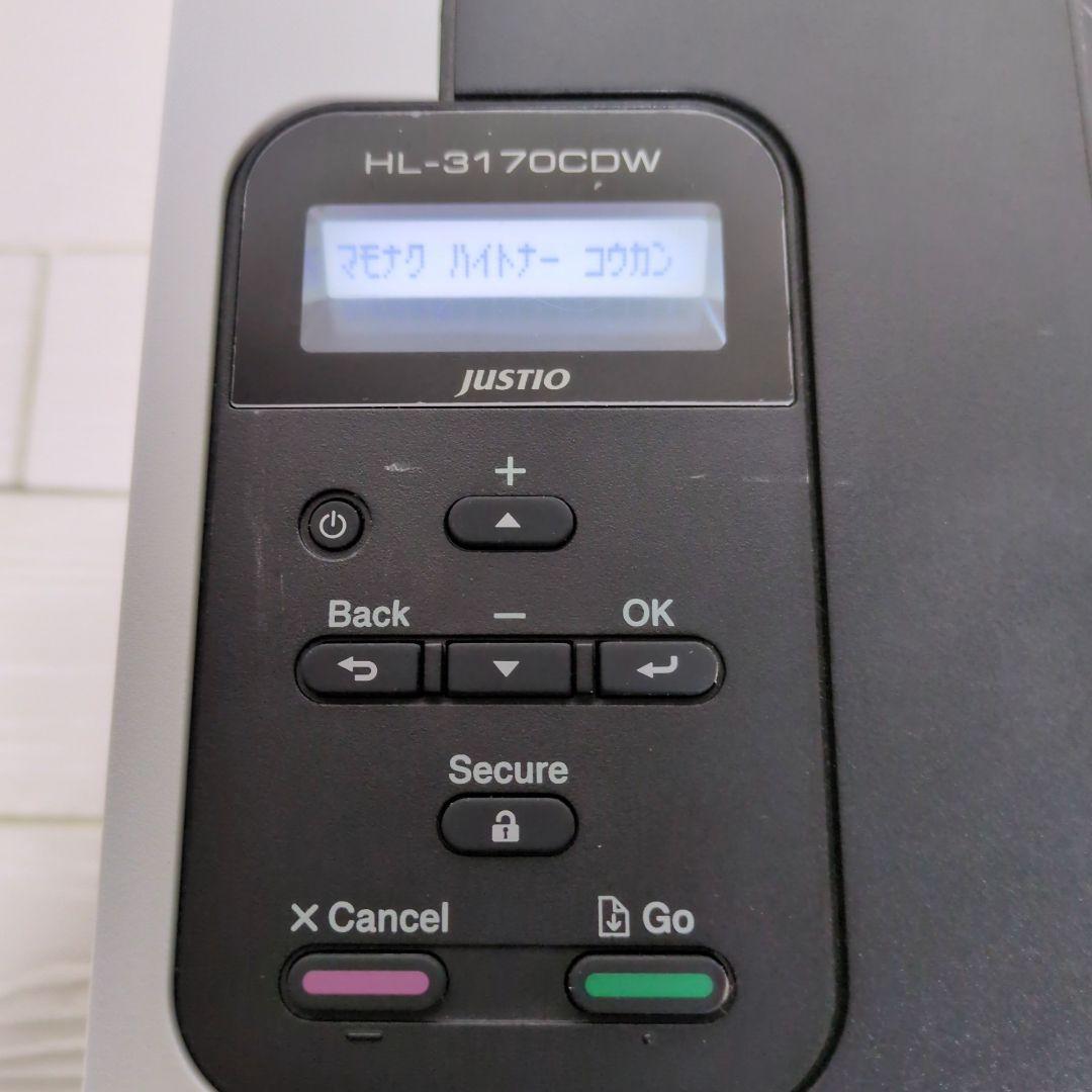 ★専用商品★　brother HL-3170CDWレーザープリンター 4色トナー