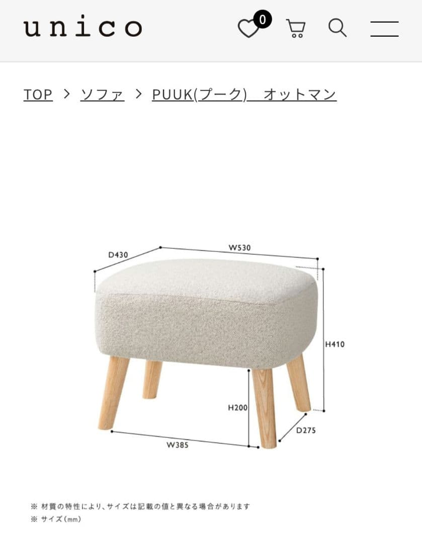 ウニコ　unico PUUK ラウンジチェア　オットマン付き