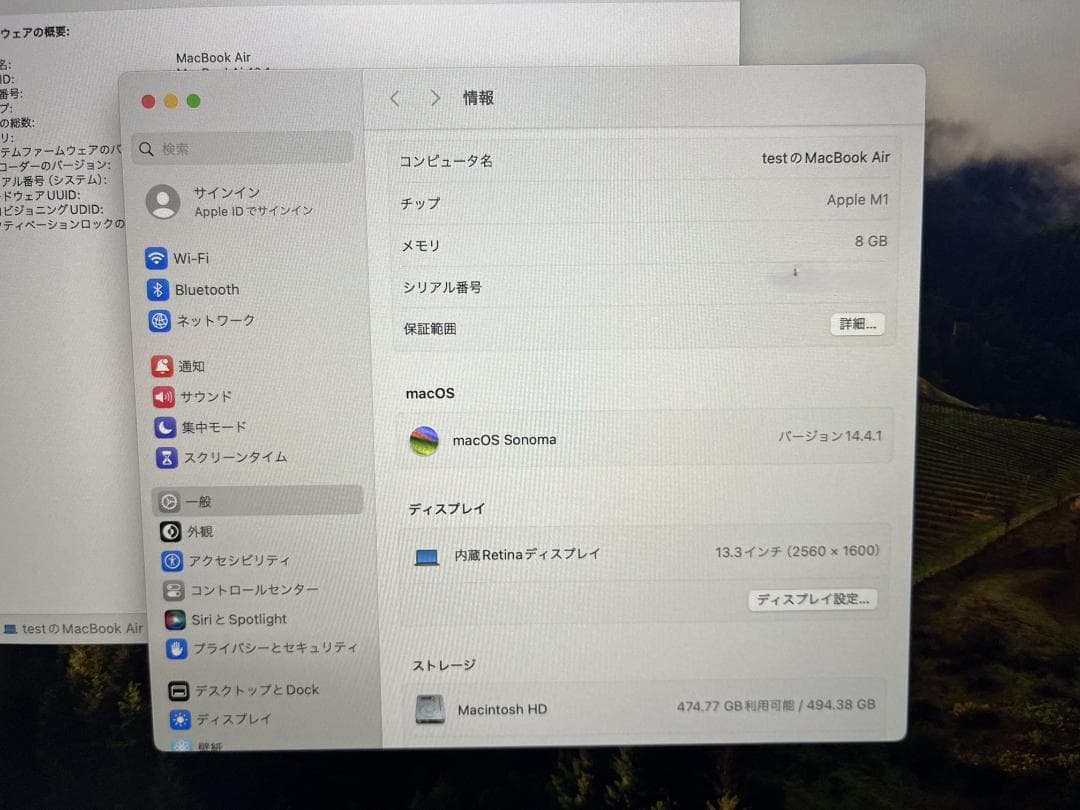 【中古】Macbook Air 13 M1/8GB/512GB MGN73J/A