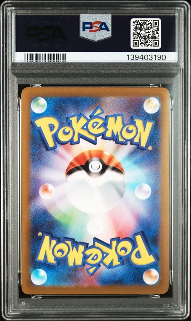 ゲンガー [S12a 048/172] PSA10鑑定済み