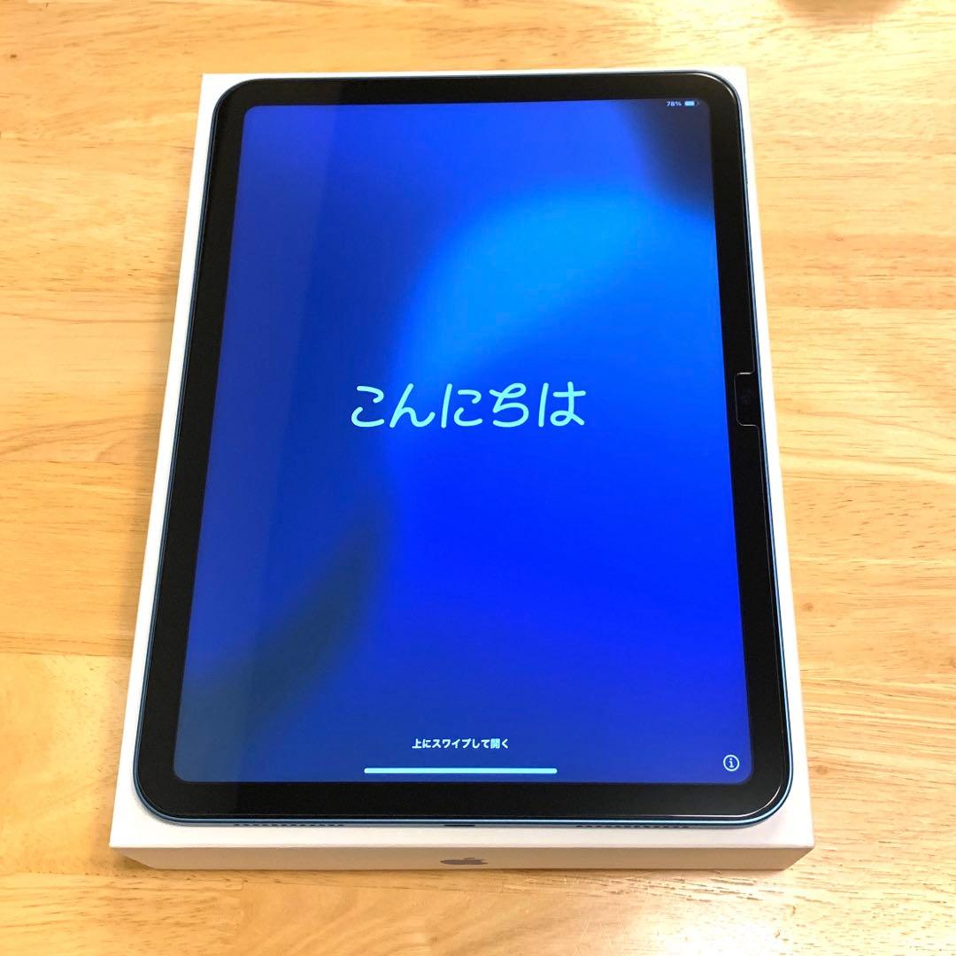【美品】 iPad 第10世代（2022年モデル） 64GB Wi-Fiモデル