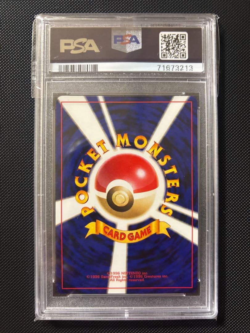 PSA 旧裏　わるいクロバット