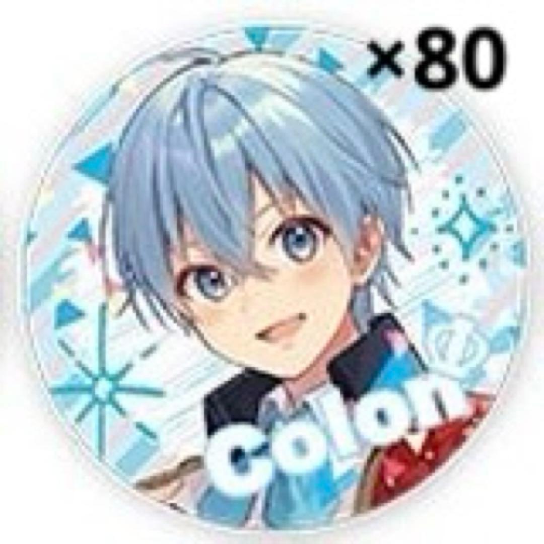 2022春 ころんくん缶バッジ 等身 80コ