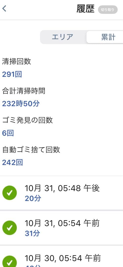 iRobot ロボット掃除機 ルンバ i7 + i7550 未使用付属品あり