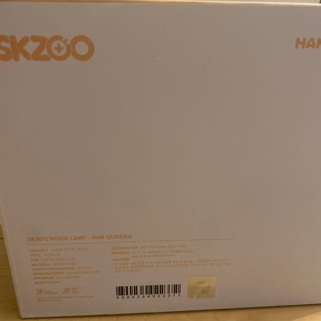 Straykids スキズ ハン クウォッカ クオッカ ムードランプ　skzoo