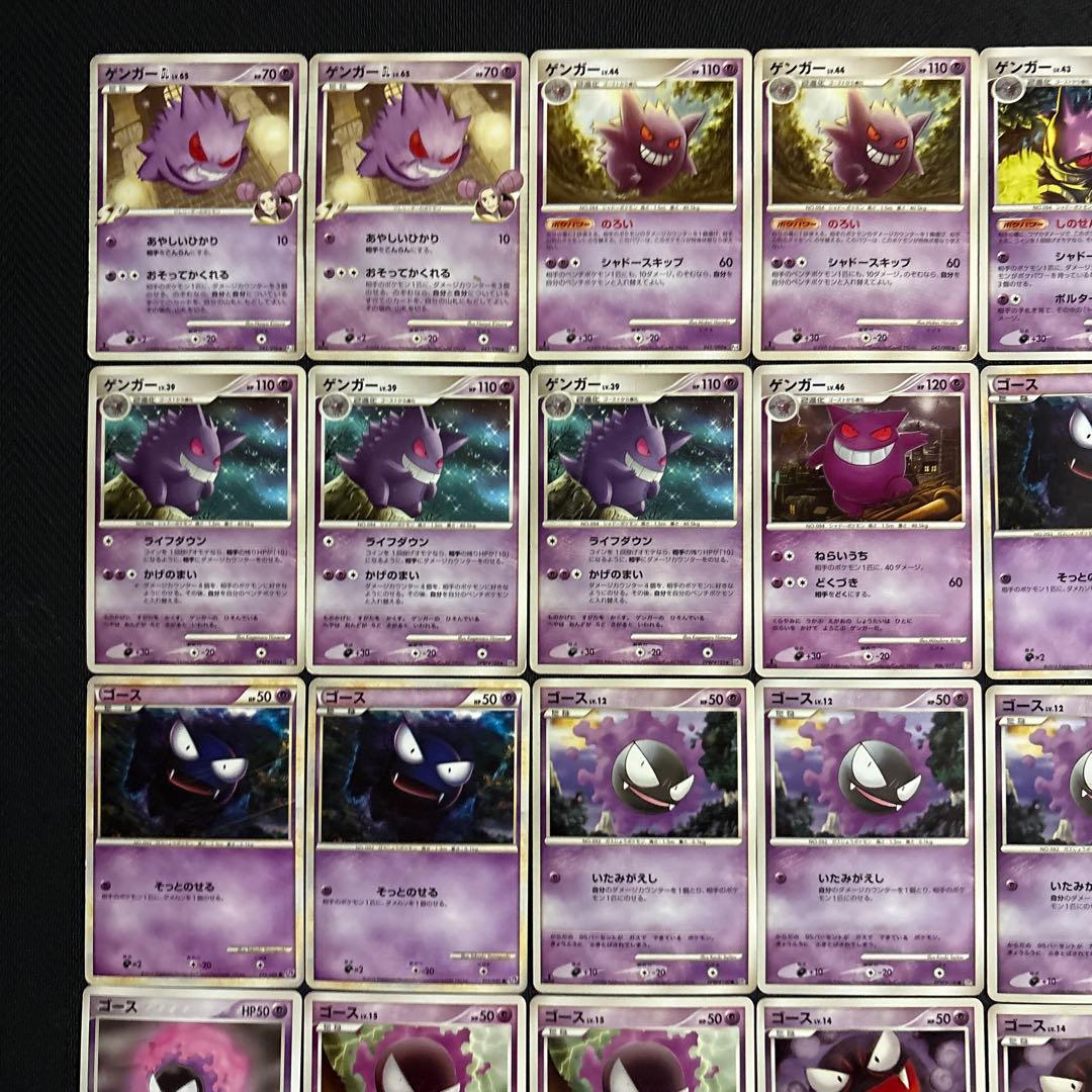 ポケモンカード ゲンガー ゴースト ゴース 昔のカード