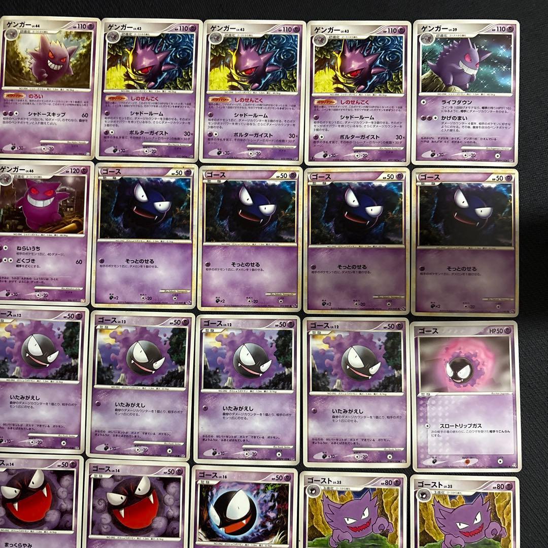 ポケモンカード ゲンガー ゴースト ゴース 昔のカード