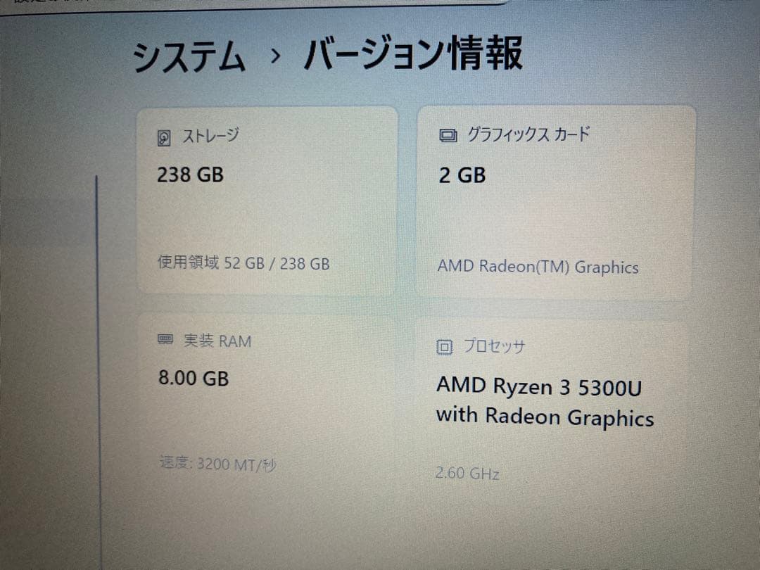 【超美品】Ienovo & Ryzen3 高速SSD256メモリ8gbノートPC