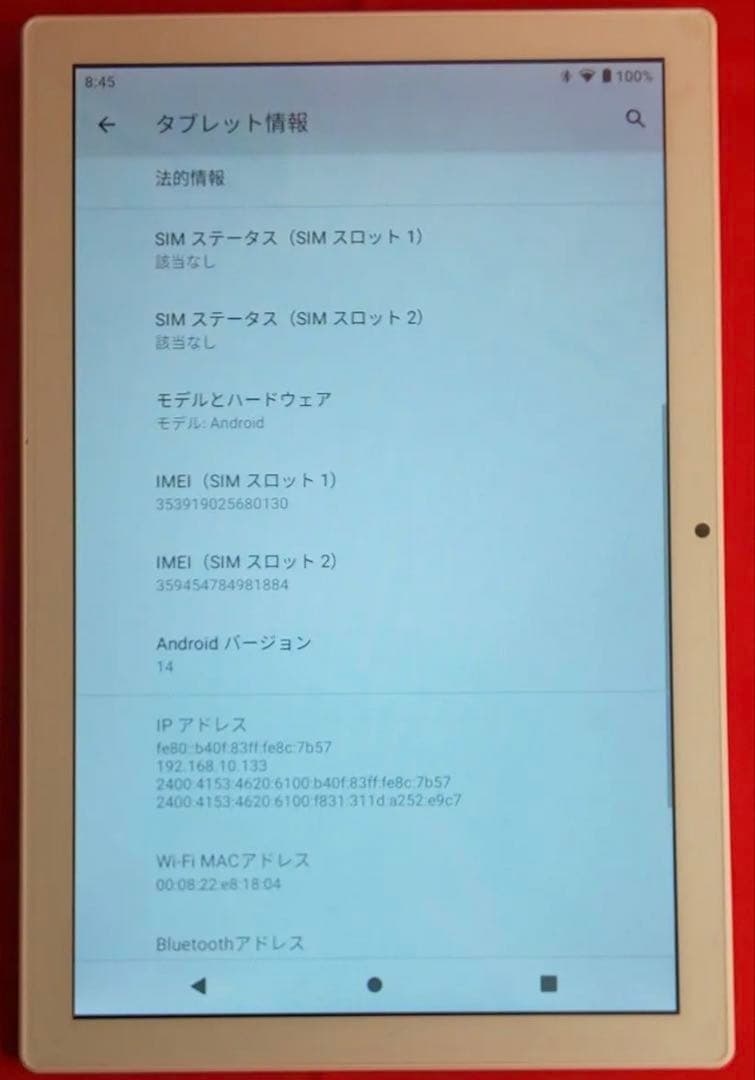 Android14タブレット