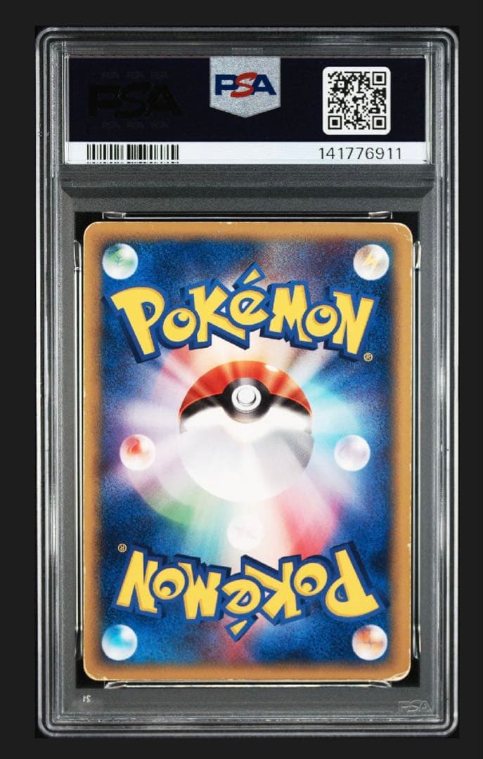 PSA2 ピカチュウ マクドナルド 010/018 カードE