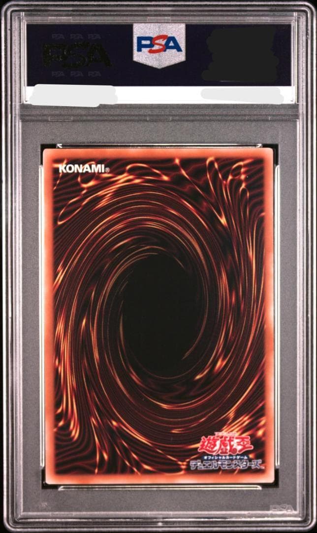 青眼の白龍 ブルーアイズホワイトドラゴン 浮世絵 PSA9