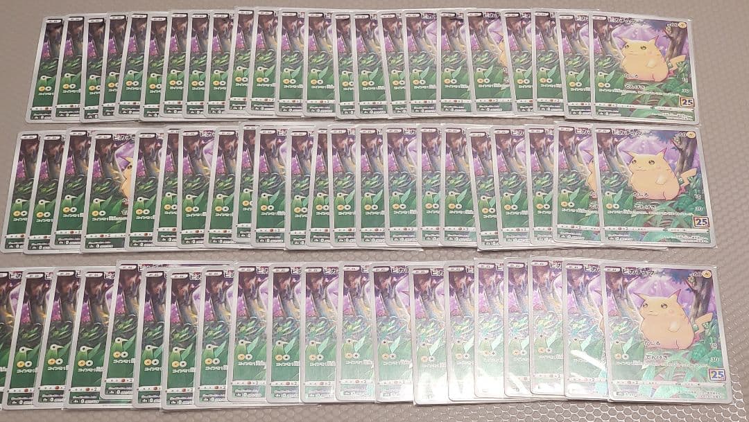 ピカチュウ 25周年　25th　S8a 65枚　大量