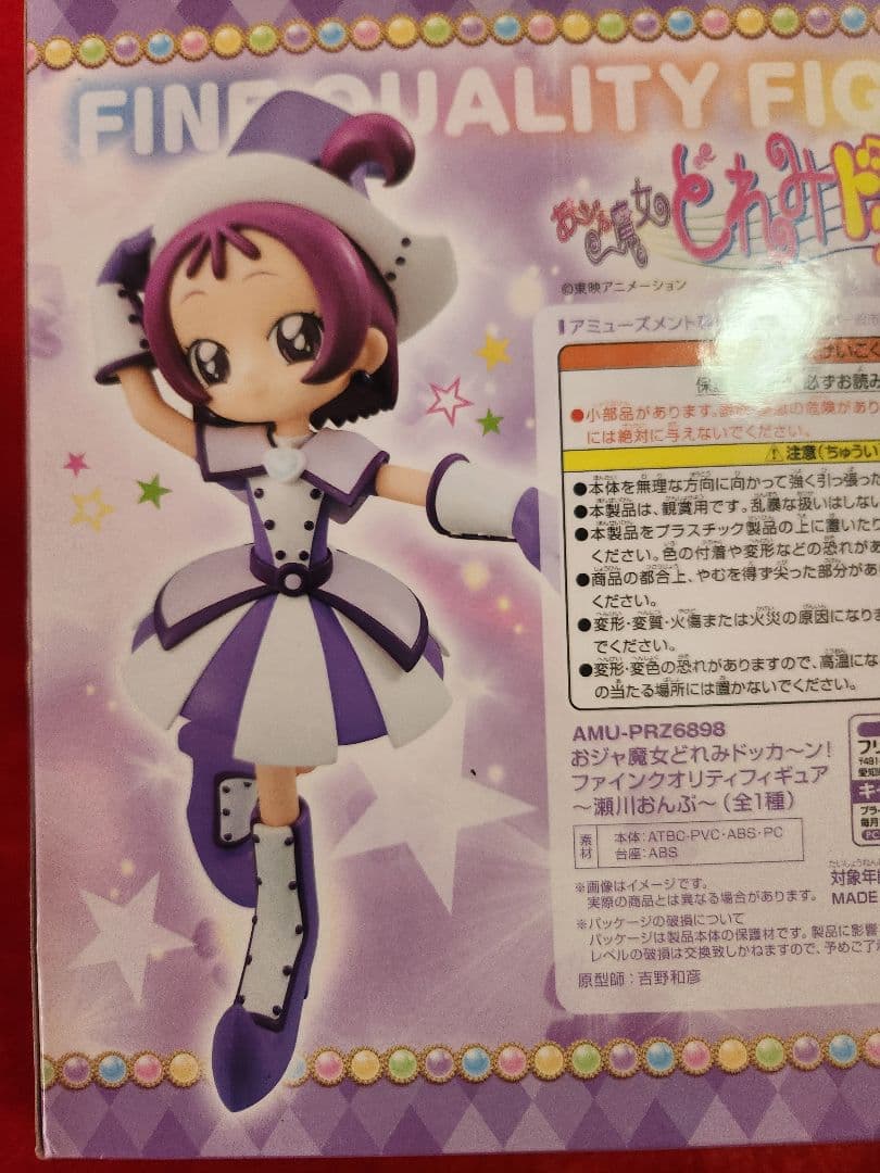 瀬川おんぷ　おジャ魔女どれみ ファインクオリティフィギュア