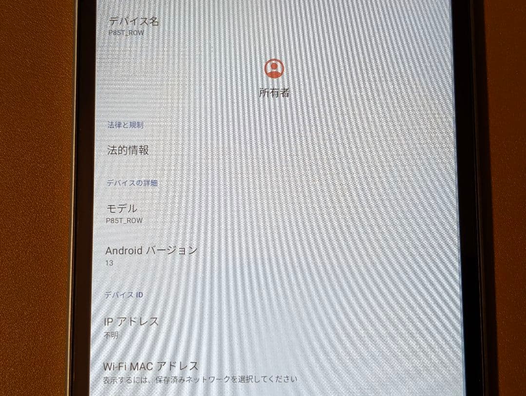 TECLAST P85T アンドロイドタブレット　本体のみ