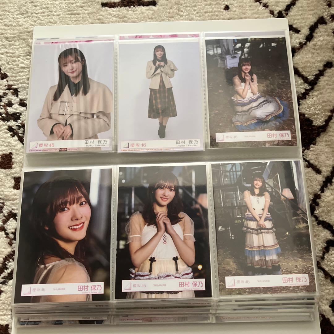 田村保乃 生写真 94枚セット 櫻坂46