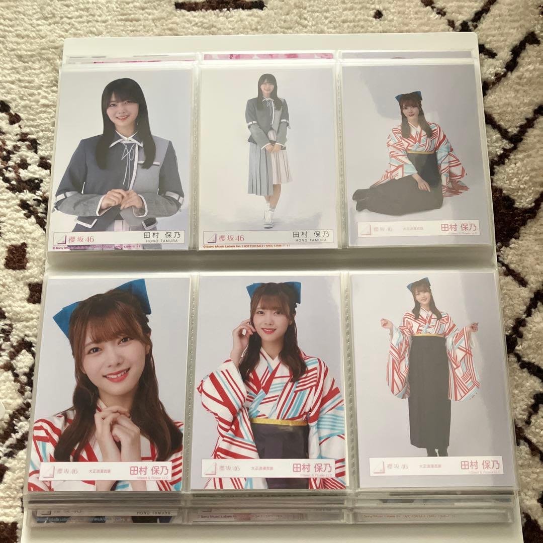 田村保乃 生写真 94枚セット 櫻坂46