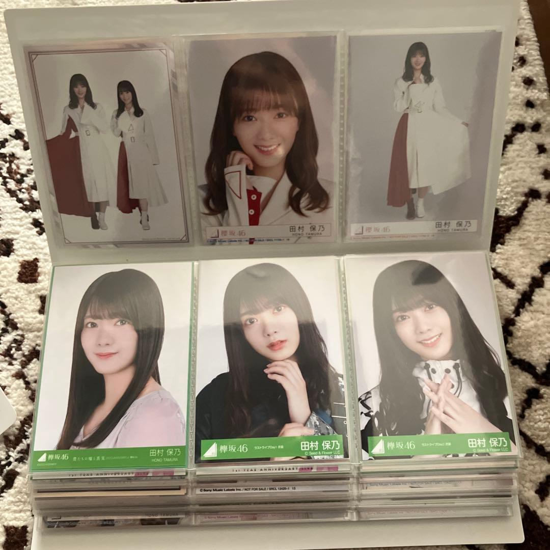 田村保乃 生写真 94枚セット 櫻坂46