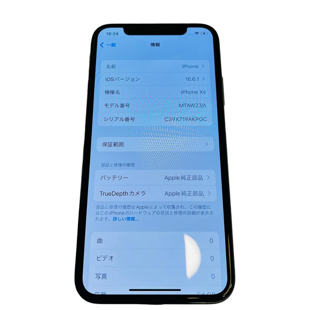 Apple iPhone Xs 64GB スペースグレイ SIMフリー　背面割れ