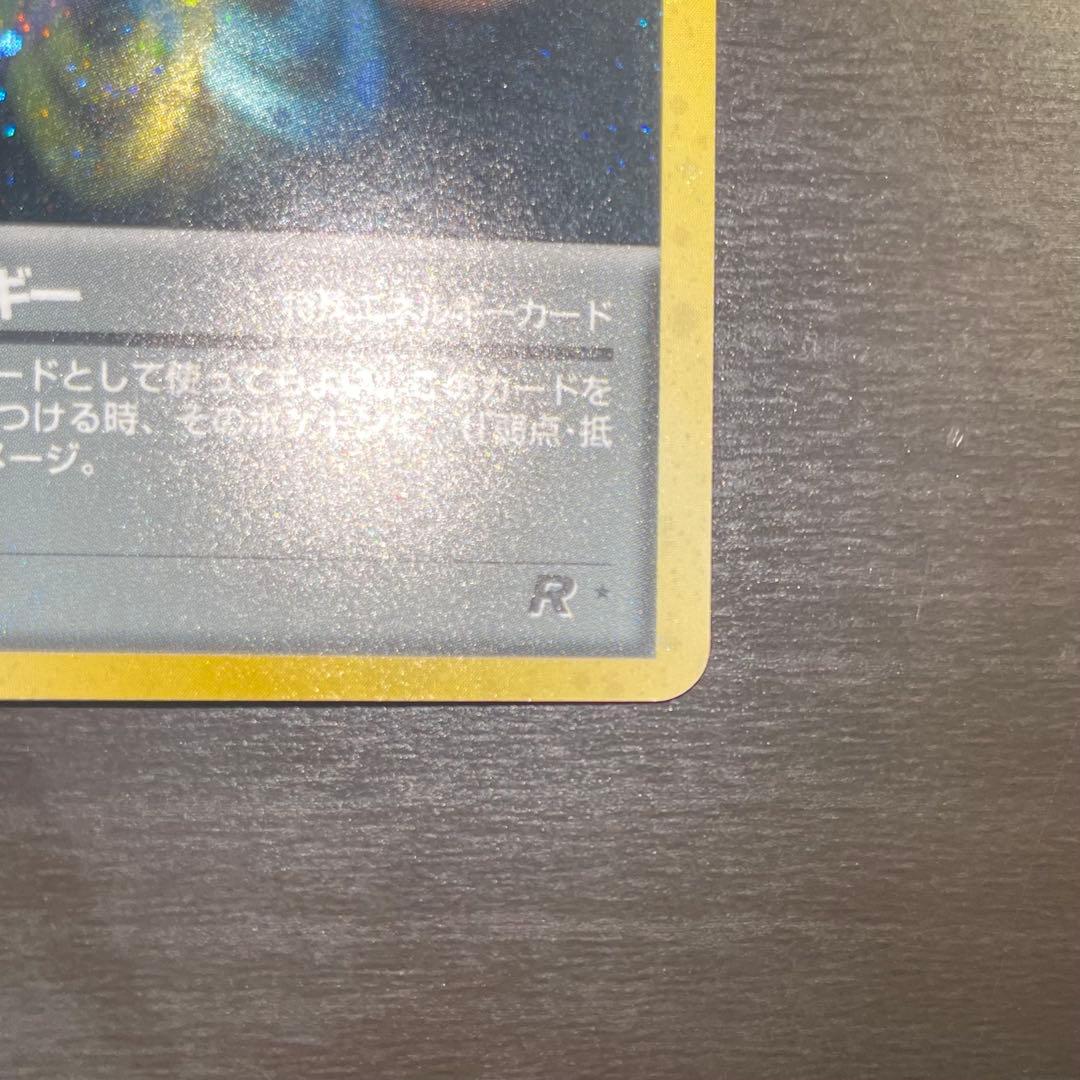 【渦巻きホロ×2,ボールホロ×1】旧裏 レインボーエネルギー 第4弾 ロケット団