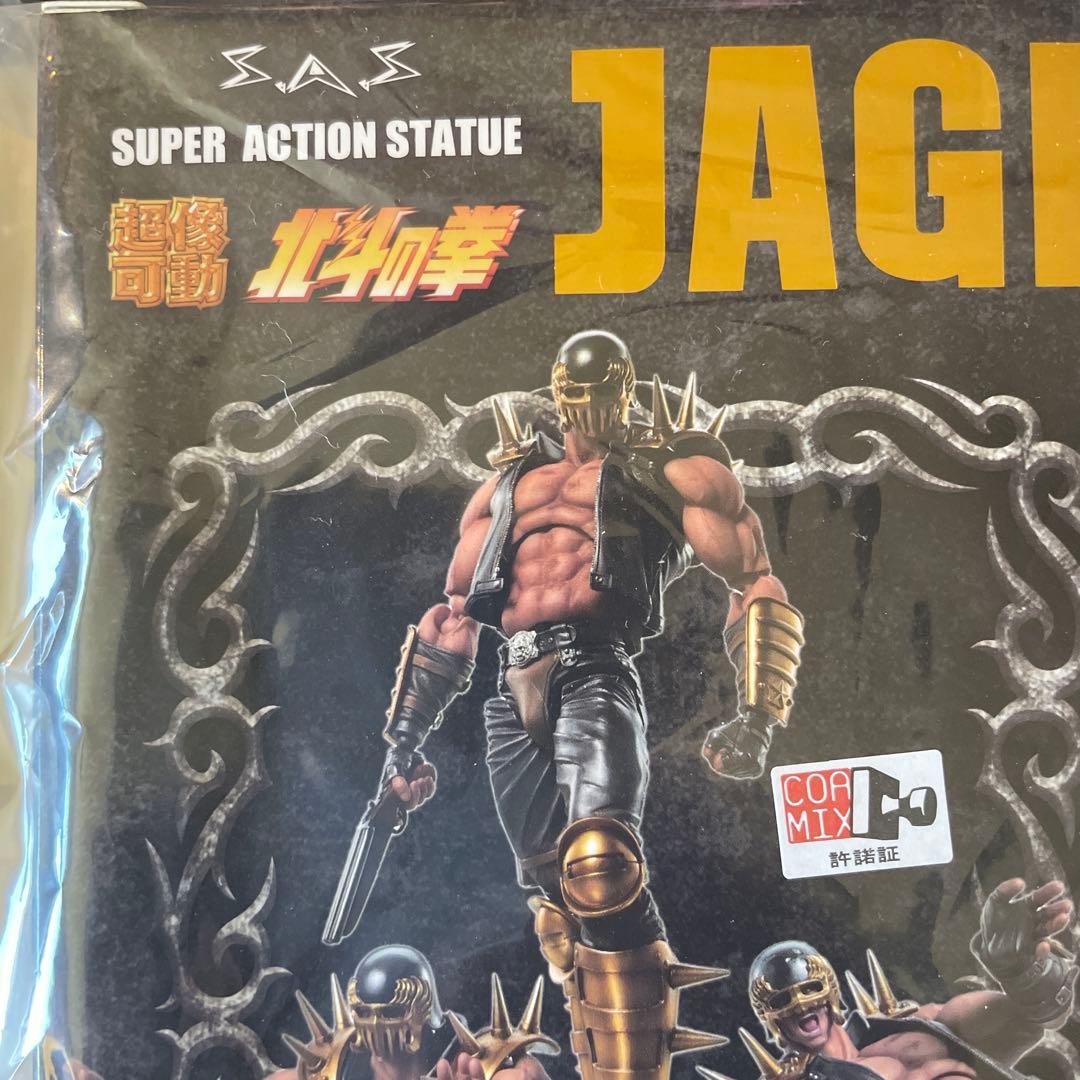 絶版　新品未開封未使用品　超像可動「ジャギ」　北斗の拳　メディコス