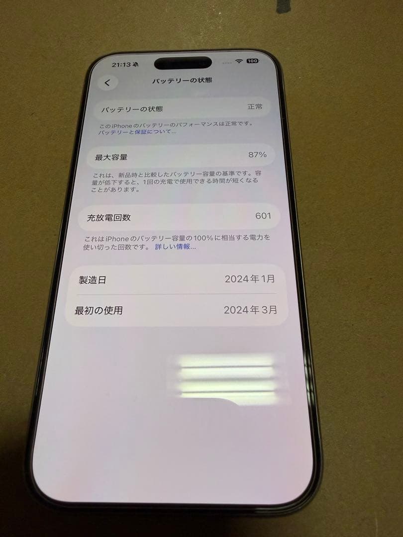 iPhone スマートフォン本体